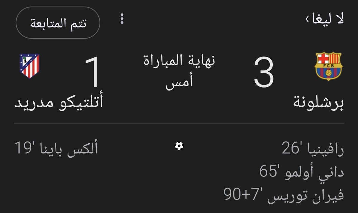 ليلة رائعة مع الفن البرشلوني وهزيمة أتلتيكو مدريد في الكامب نو بثلاثية وتستمر الصدارة . #برشلونة_أتلتيكو_مدريد