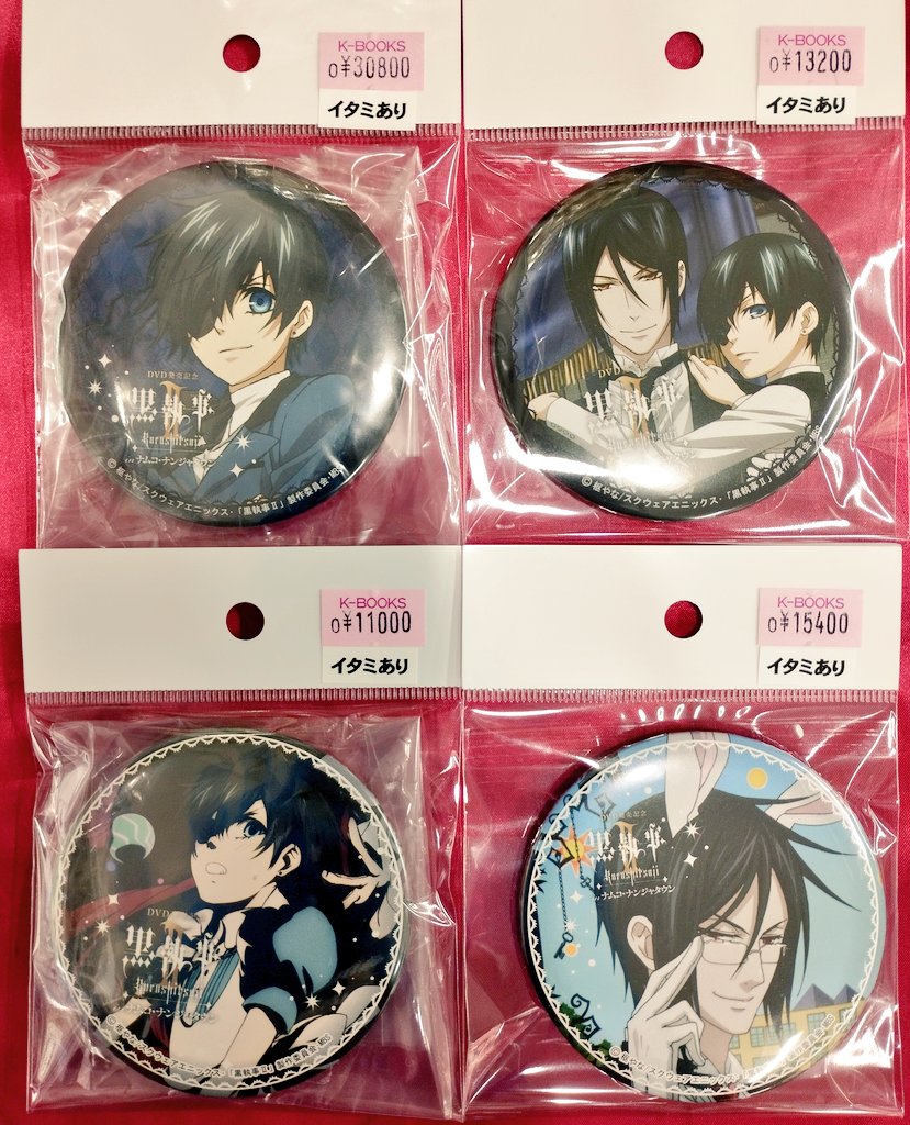 入荷情報】 『#黒執事』ナンジャタウン缶バッジが入荷‼️ テーブル