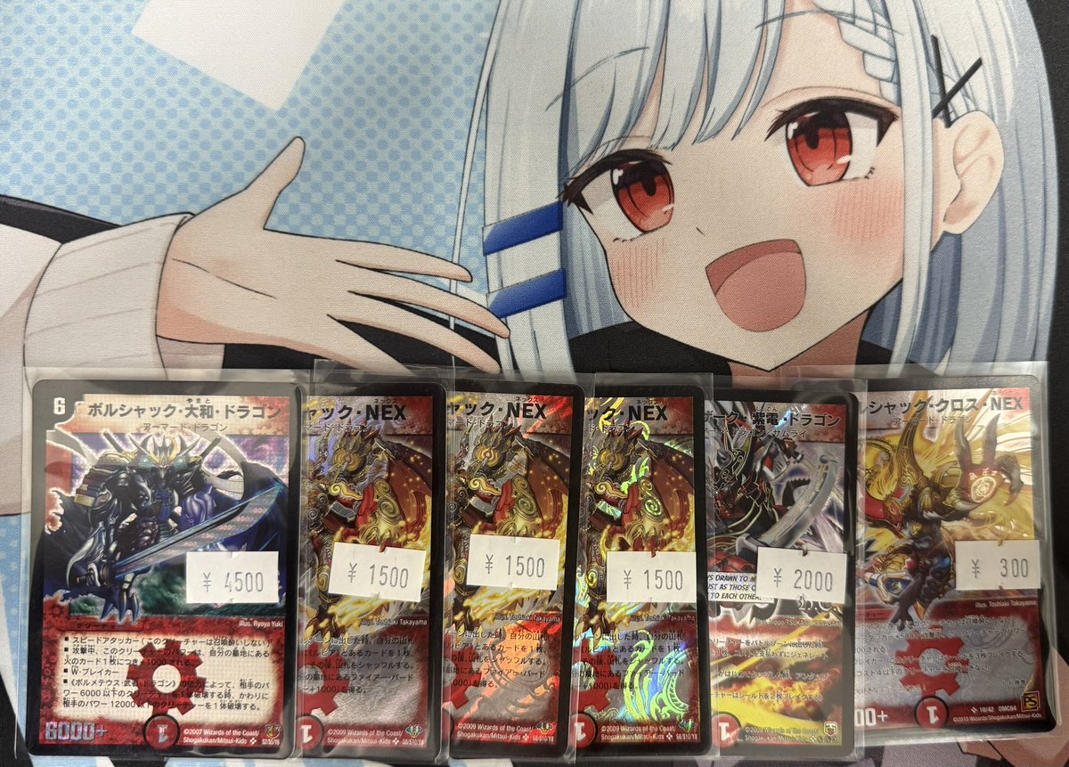 デュエマ　火文明　まとめ売り　ボルシャック大和ドラゴン　シク　神アート付き デュエマ 火文明 まとめ売り ボルシャック大和ドラゴン シク 神アート