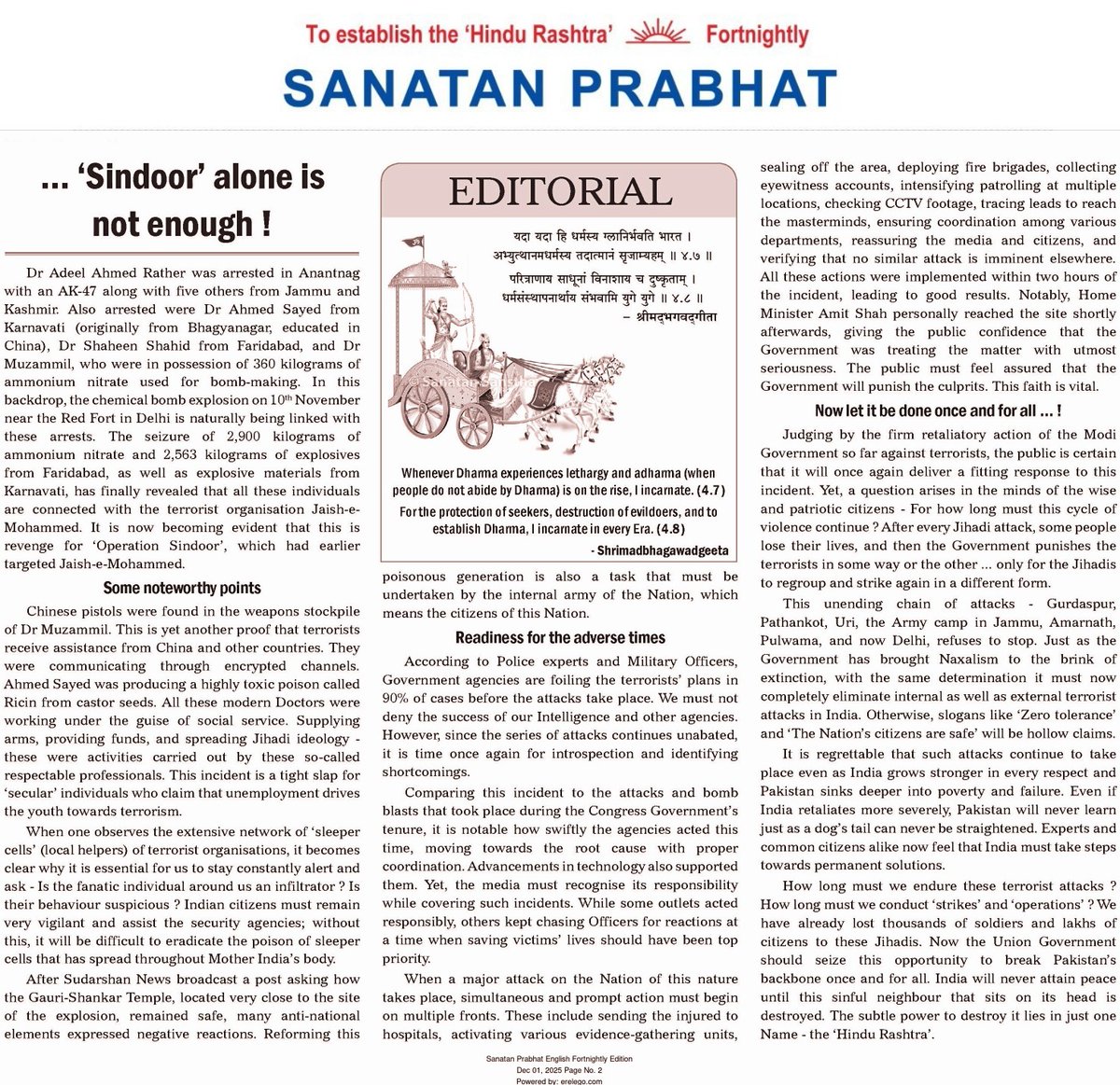 SanatanPrabhat's tweet photo. 2/5
🧪😳 One of the accused is a doctor preparing poison & explosives
This destroys the narrative that “unemployment causes terrorism.”
This is ideology-driven jihad, not economic frustration.
#NationFirst #TerrorTruths
#OperationSindoor