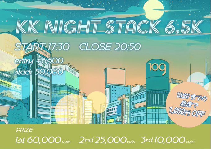 KKLIVE POKER SHIBUYAのツイート