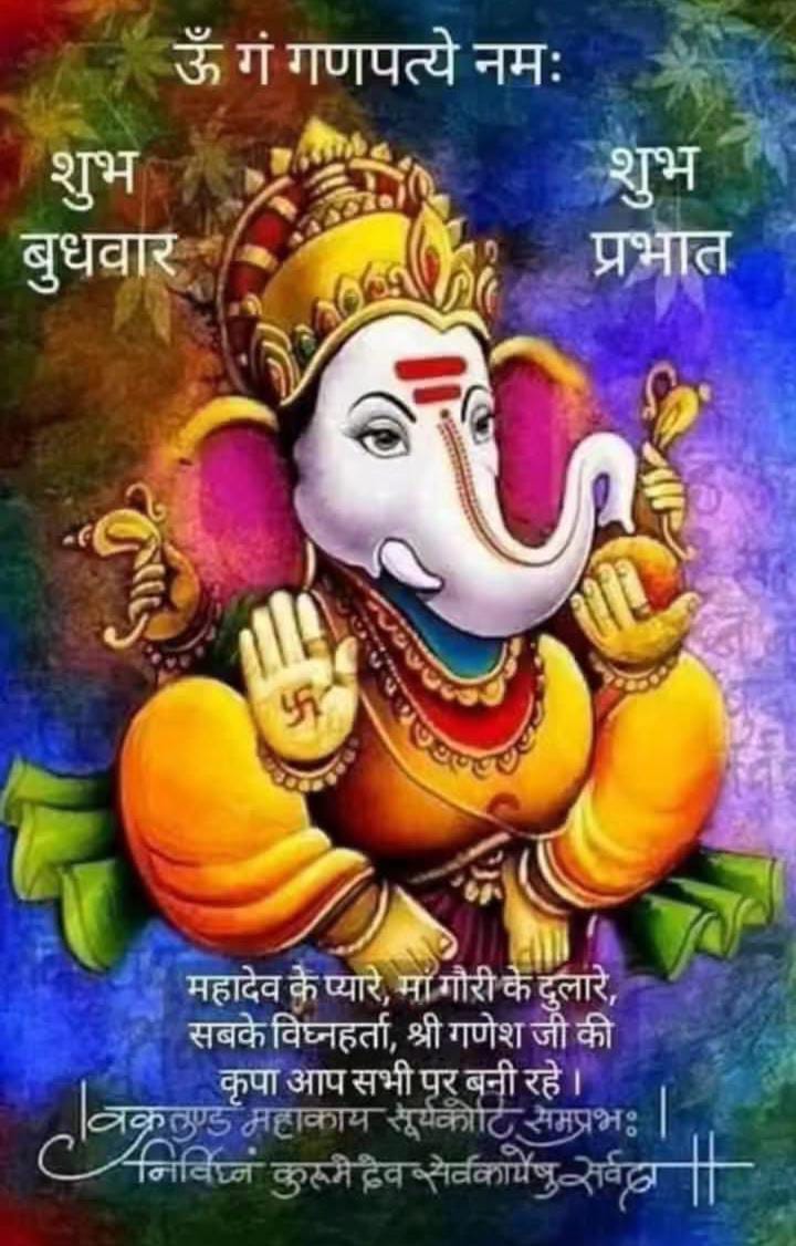Jay shree Ganesh 🙏