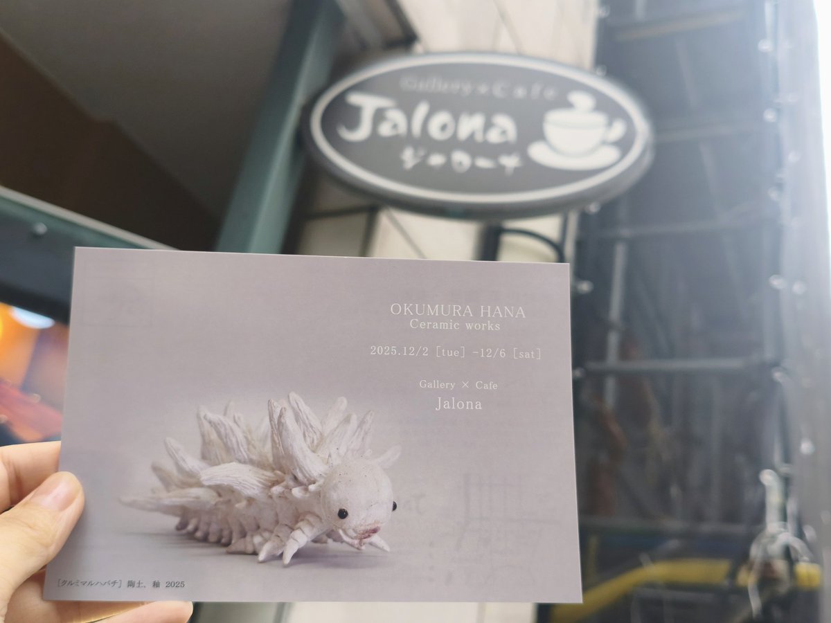 piyo_bug's tweet image. 奥村巴菜さん(@Okumushi_hana)の個展に行ってきました。
昆虫の世界が、優しく、可愛らしく表現されていて
まるで絵本の中に入ったような素敵な展示でした🍀

ステートメントの言葉も印象深かった💭
赤坂ジャローナさんにて12/6まで！