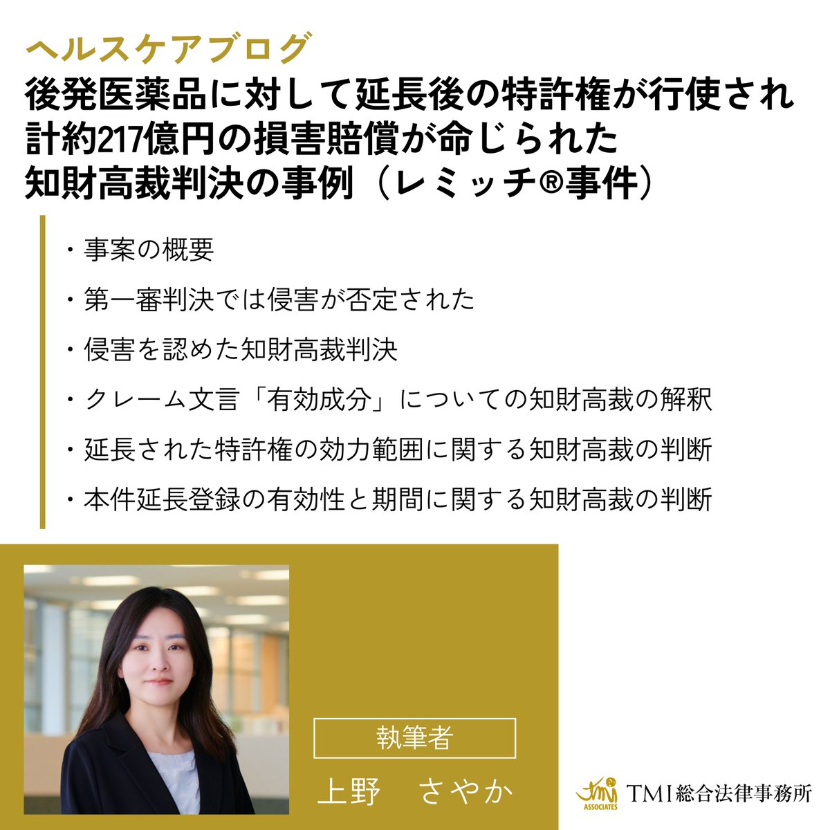 TMI総合法律事務所（TMI Associates） (@tmi_associates) / Posts / X