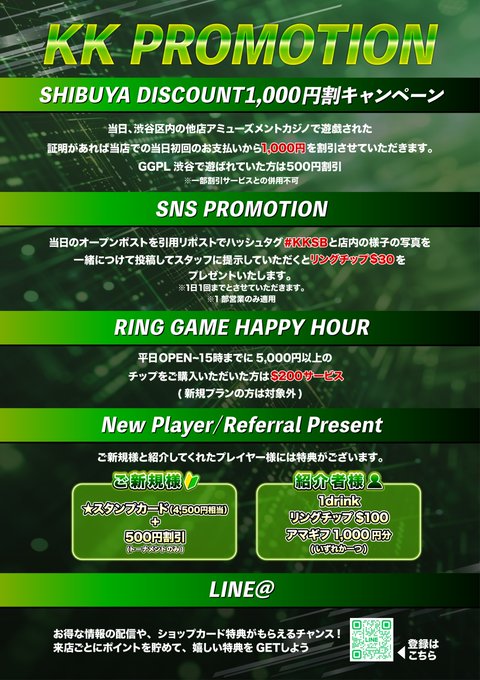 KKLIVE POKER SHIBUYAのツイート