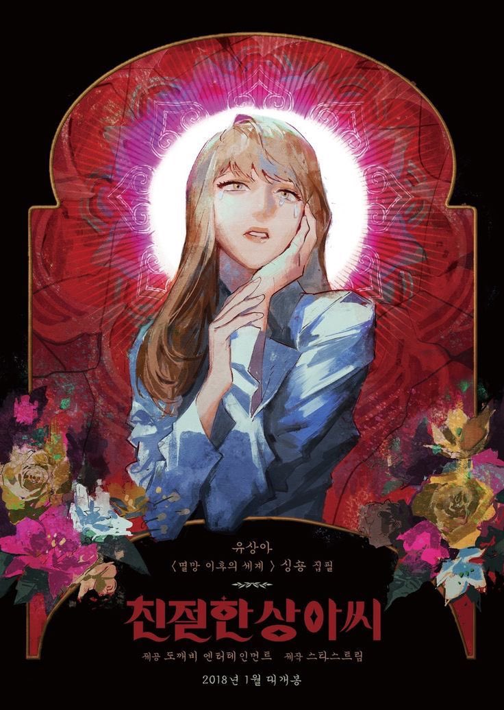 Reincarnated yoo sangah saved lives…

(credit @/garamlee)