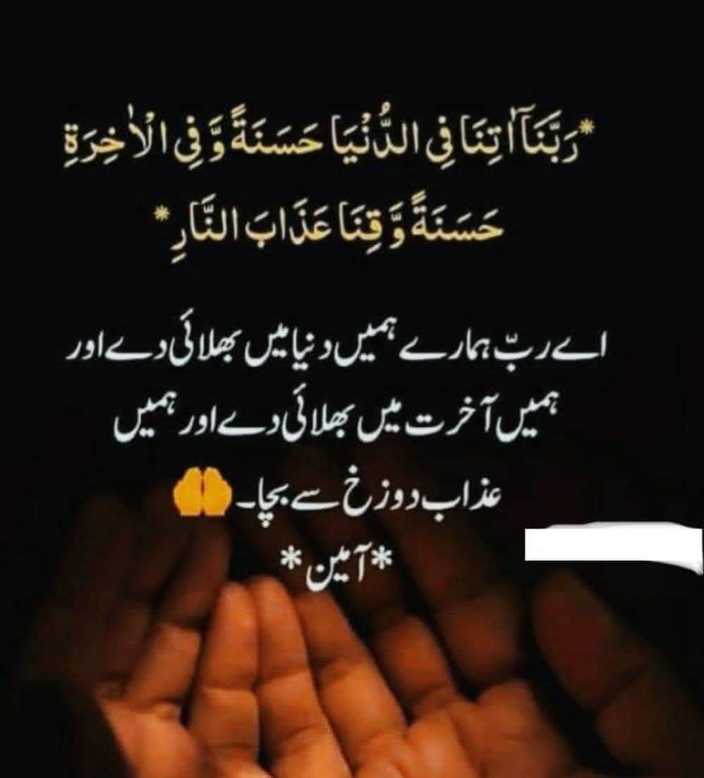 H__Malik's tweet image. ﺍﻟﺴَّﻼَﻡُ ﻋَﻠَﻴﻜُﻢ ﻭَﺭَﺣْﻤَﺔُﷲ ﻭَﺑَﺮَﻛﺎﺗُﻪ!!!
﷽
صبح بخیر!!!

یاﷲ ہم سب پر اپنَ رحم و کرم فرما دیں
ہماری  سوچوں، ارادوں، نیتوں، نظروں اور عملوں کو پاک کردیں
 سب کا دامن خوشیوں سے بھر دیں اپنی تمام رحمتیں و برکتیں نصیب فرما

*آمین یارب العالمین*

#н_ωяιтєѕ