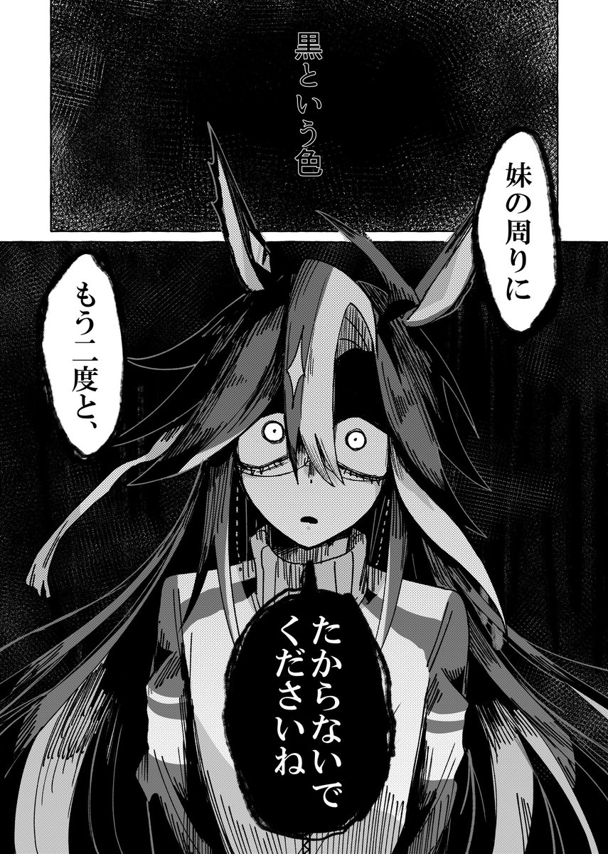 うちの姉上、いつも黒い。 