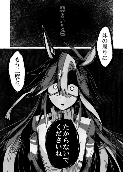 うちの姉上、いつも黒い。 
