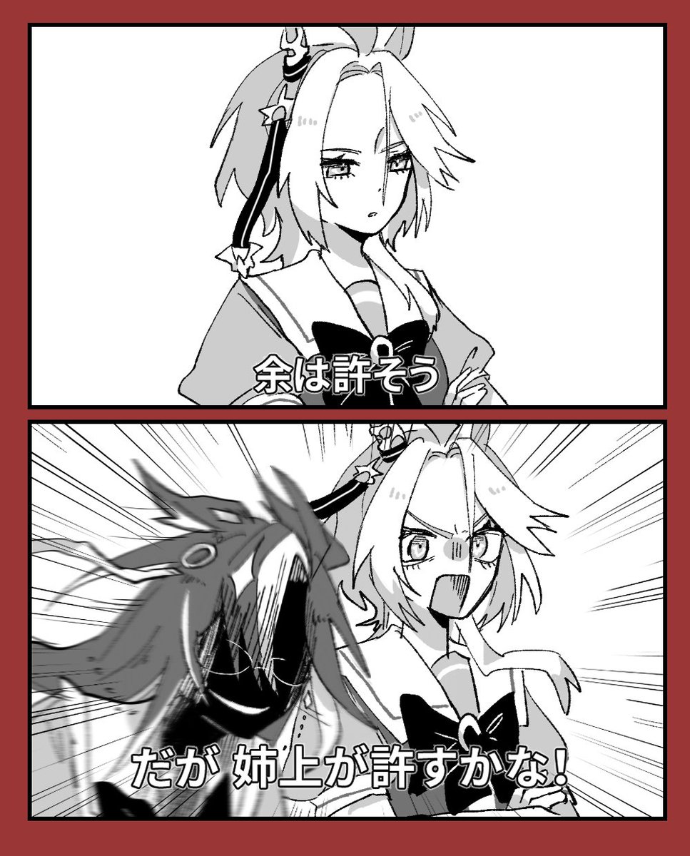 うちの姉上、いつも黒い。 