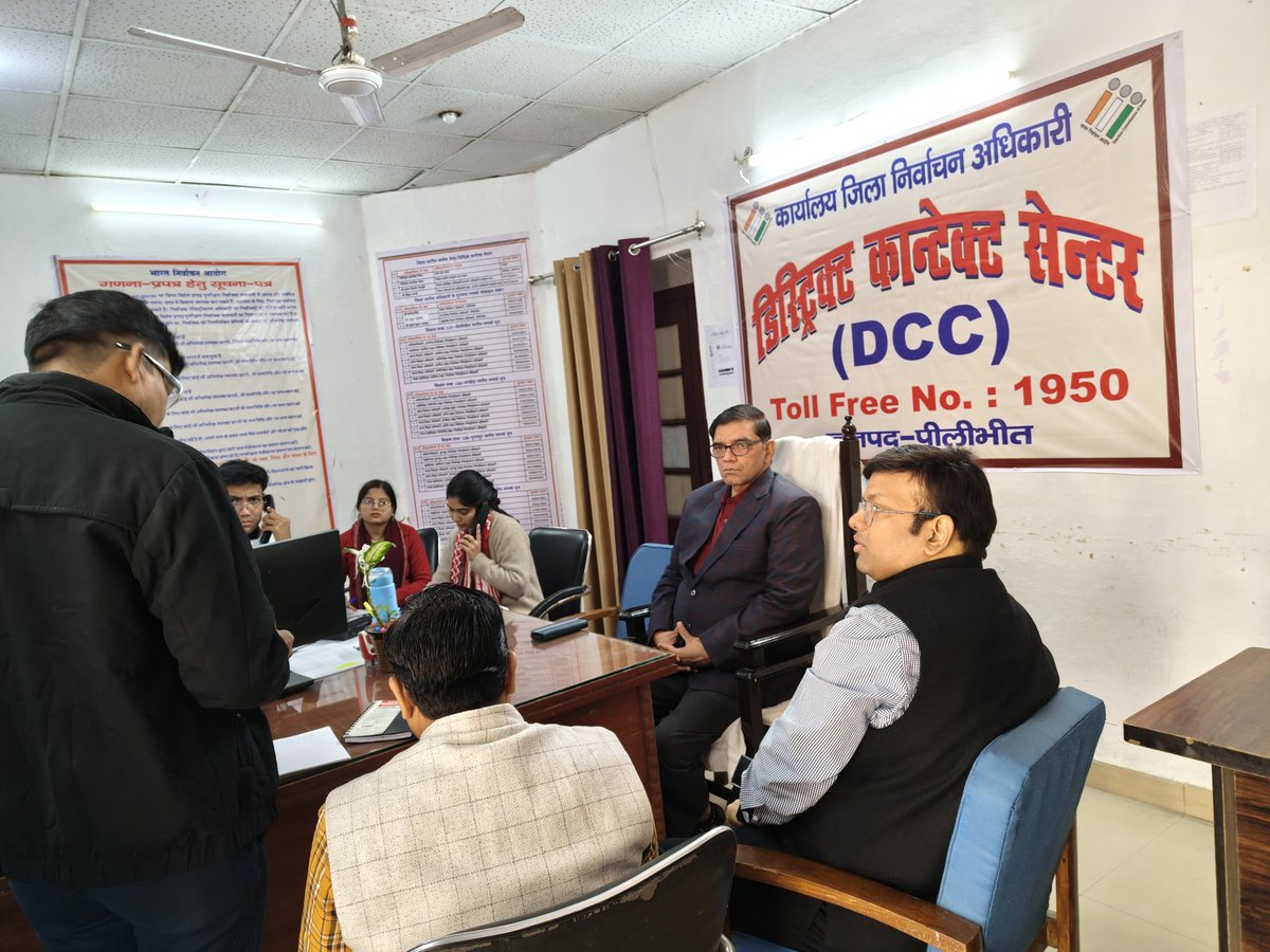 District Magistrate/ DEO Pilibhit tweet media