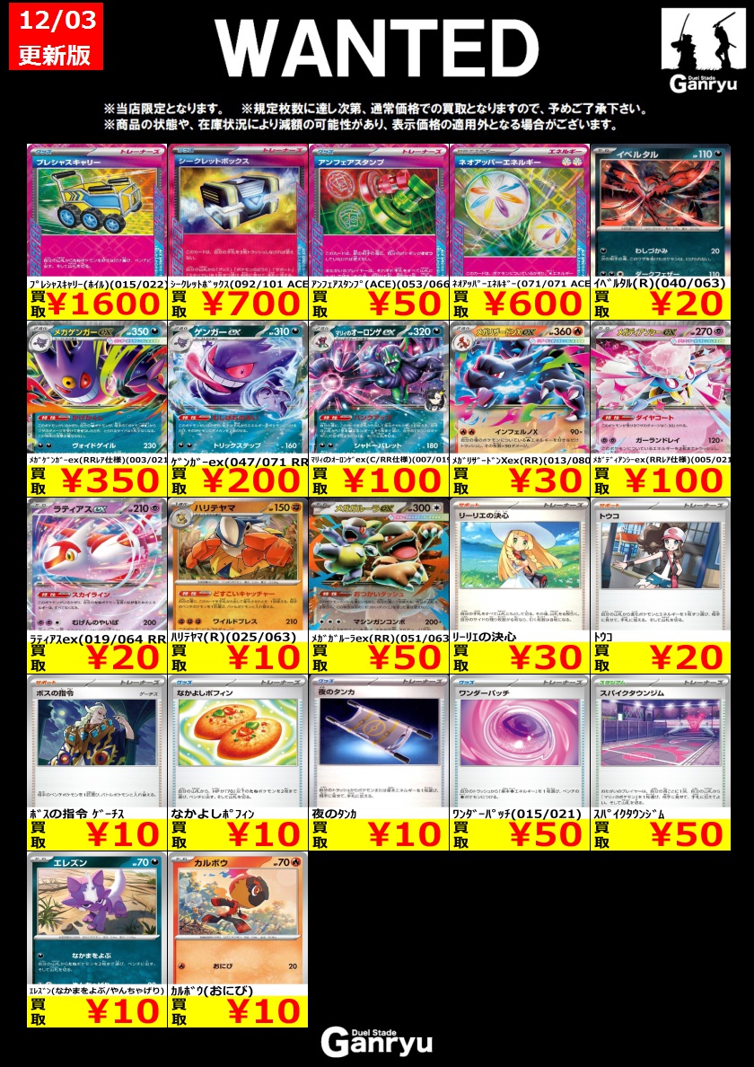 レジェンド ノーマル 200枚せつ まとめ売り こちらのWANTEDまだまだお待ちしております❗️