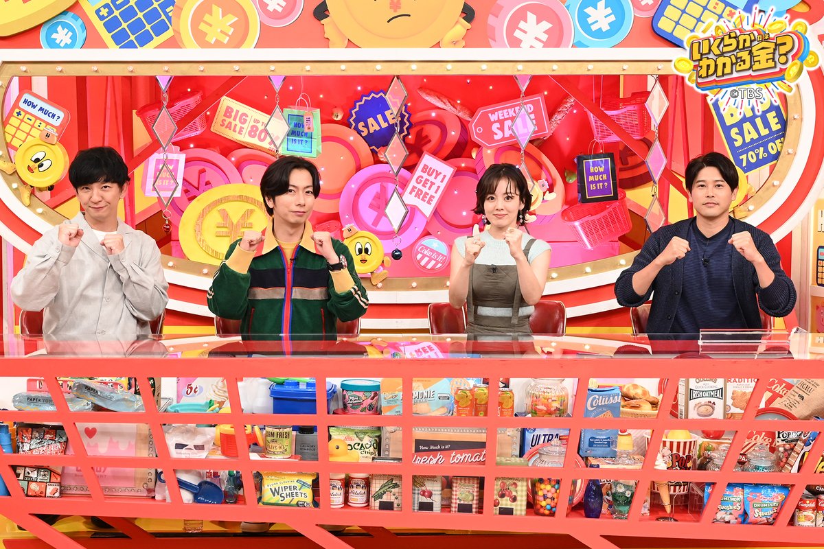 💰#いくらかわかる金？ 📺明日よる8時54分〜 🟥#内田篤人 チームvs