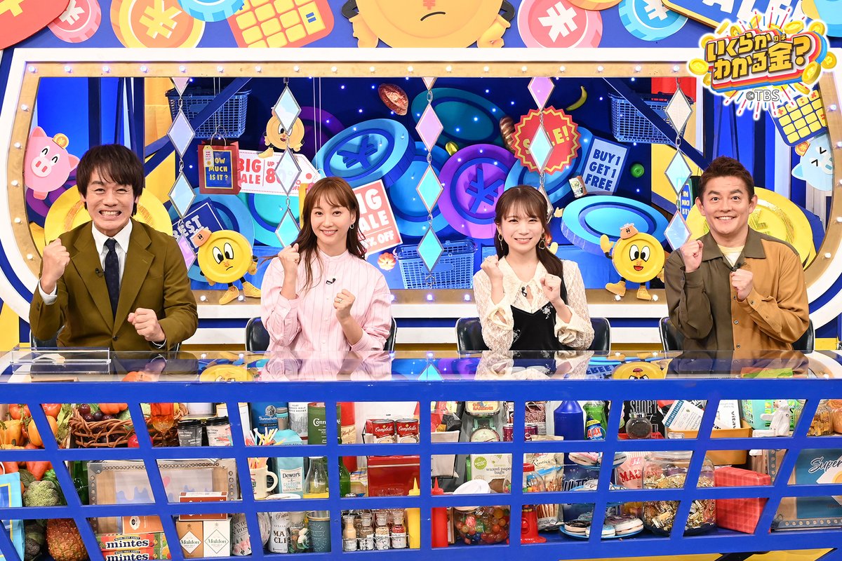 💰#いくらかわかる金？ 📺明日よる8時54分〜 🟥#内田篤人 チームvs