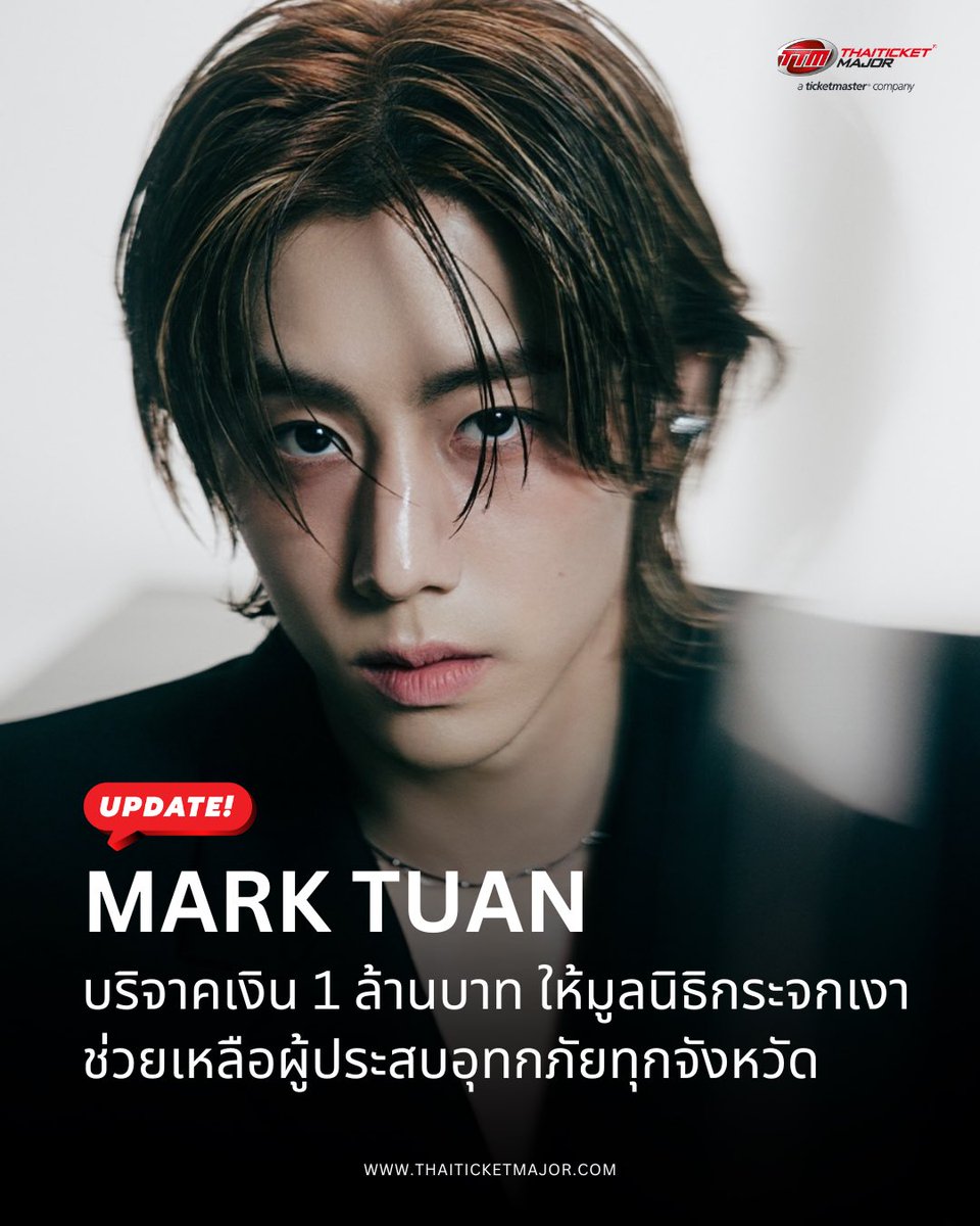 Thaiticketmajor tweet media