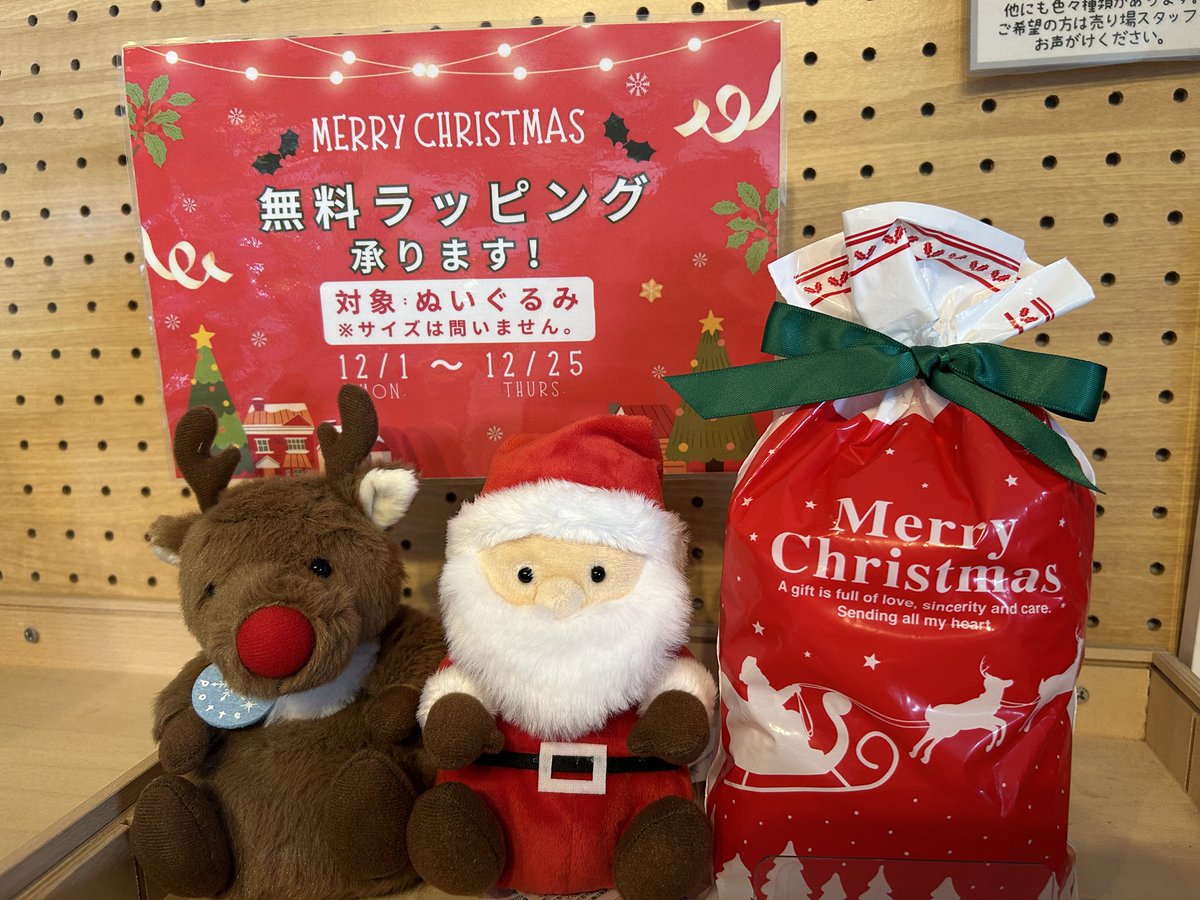 🎄クリスマスラッピングのご案内🎄 こんにちは🌞 12/1〜12/25まで