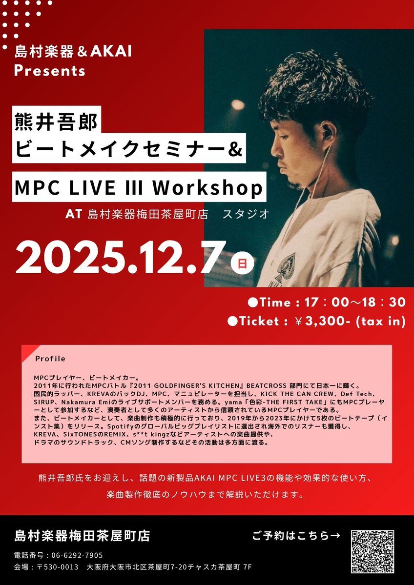 shima_umeda's tweet image. 開催まであと4日！！！！

12月7日(日)に熊井吾郎氏によるビートメイクセミナー＆MPC LIVE Ⅲ Workshop を開催！
プロ目線のビートメイクについてのお話やMPC LIVE Ⅲ の魅力を解説いただけます！
MPCユーザーもビートメイク初心者も気軽にお申し込みください！

#MPC #AKAI #熊井吾郎