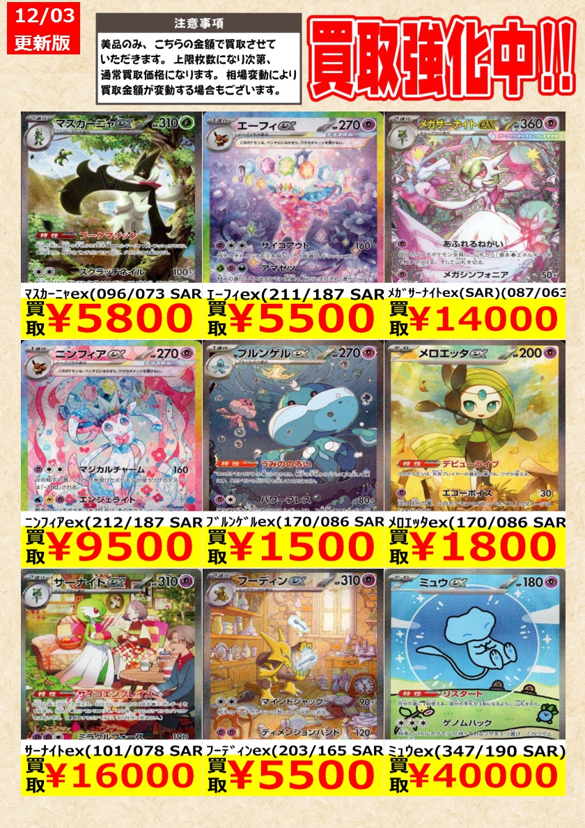 ポケモンカード】 ﾒｶﾞｻｰﾅｲﾄex(SAR)(087/063) ﾒｶﾞﾙｶﾘｵex(SAR)(088/063