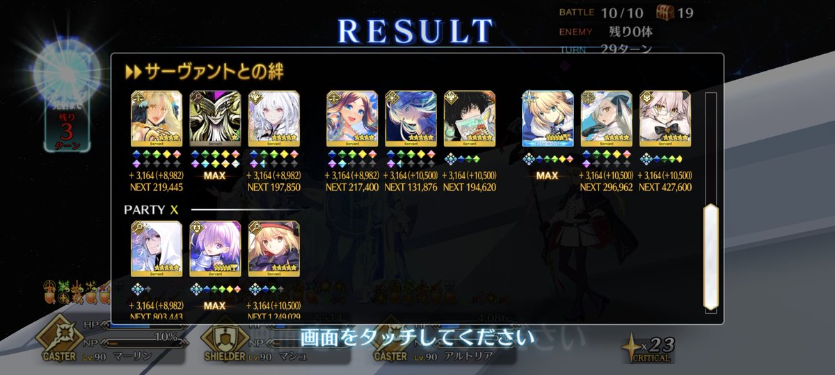 オルガマリークエスト二度とやりたくないって毎回思ってる