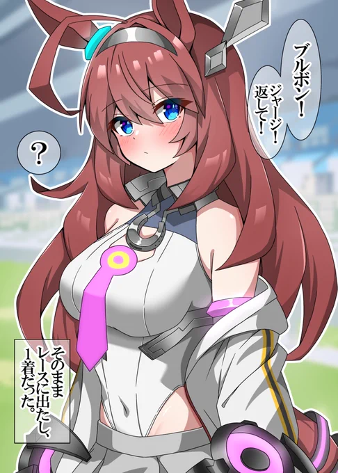 ブルボン、そろそろ返して…? 