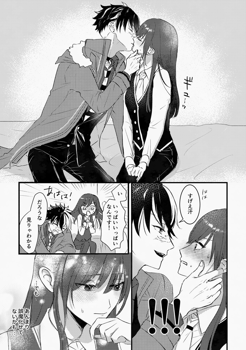ブラ晶♀(2/4) 