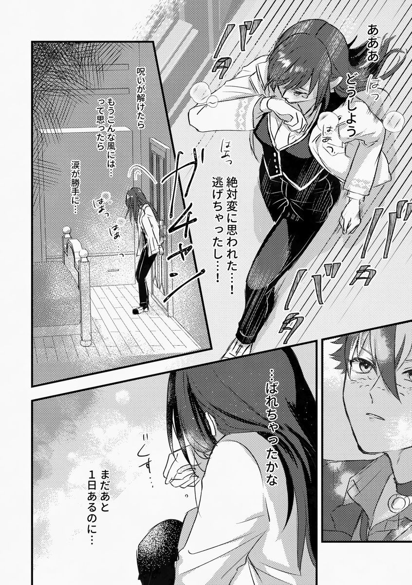 ブラ晶♀(2/4) 