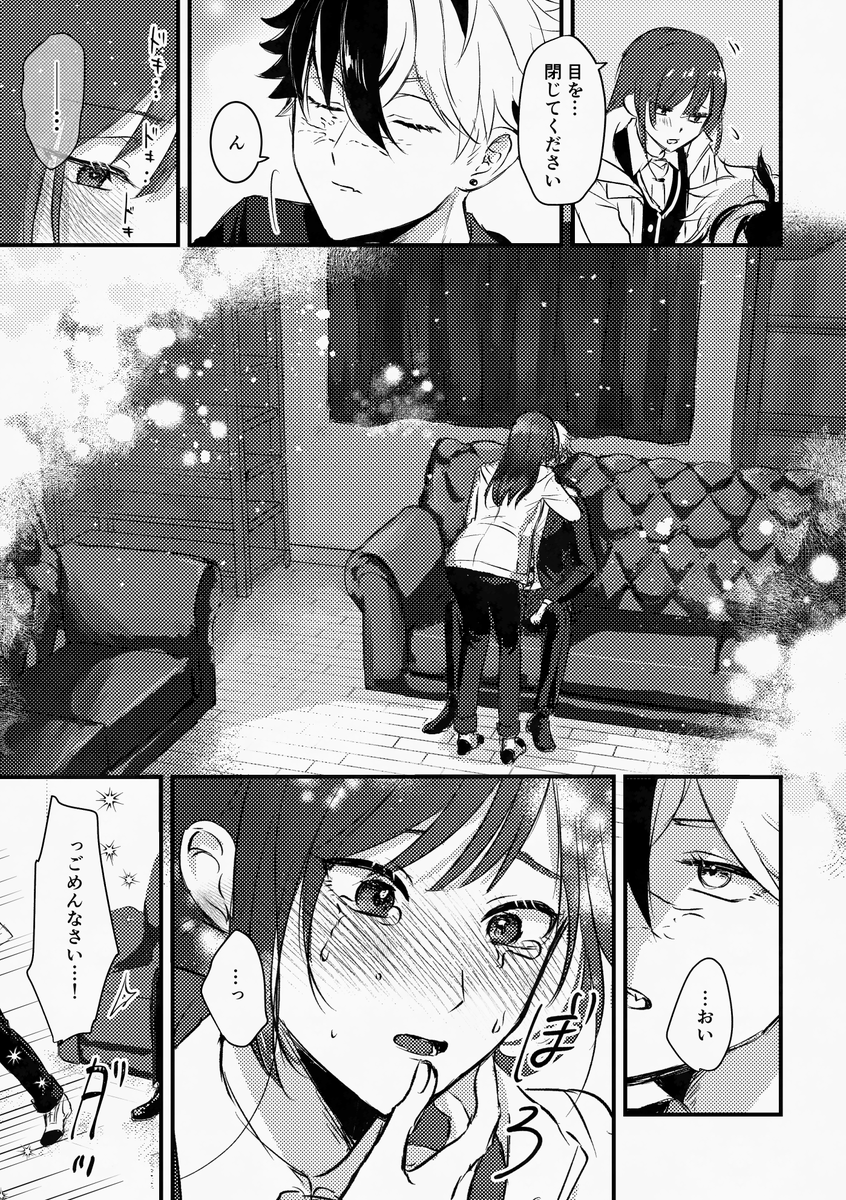 ブラ晶♀(2/4) 