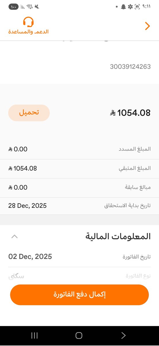 همسةآمل٢(حسابي الثاني تقفل همسةآلم) tweet media