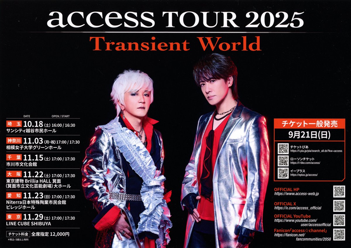 貴水博之（access）　2025年ライブ入場者限定　ポストカード　4枚　非売品 貴水博之（access） 2025年ライブ入場者限定 ポストカード 4枚 非売品