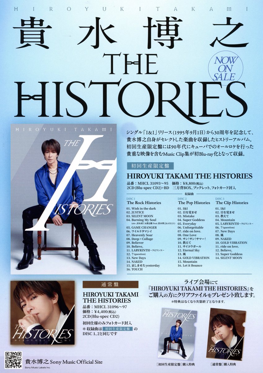 貴水博之（access）　2025年ライブ入場者限定　ポストカード　4枚　非売品 貴水博之（access） ライブ入場者限定 ポストカード 4枚 非売品