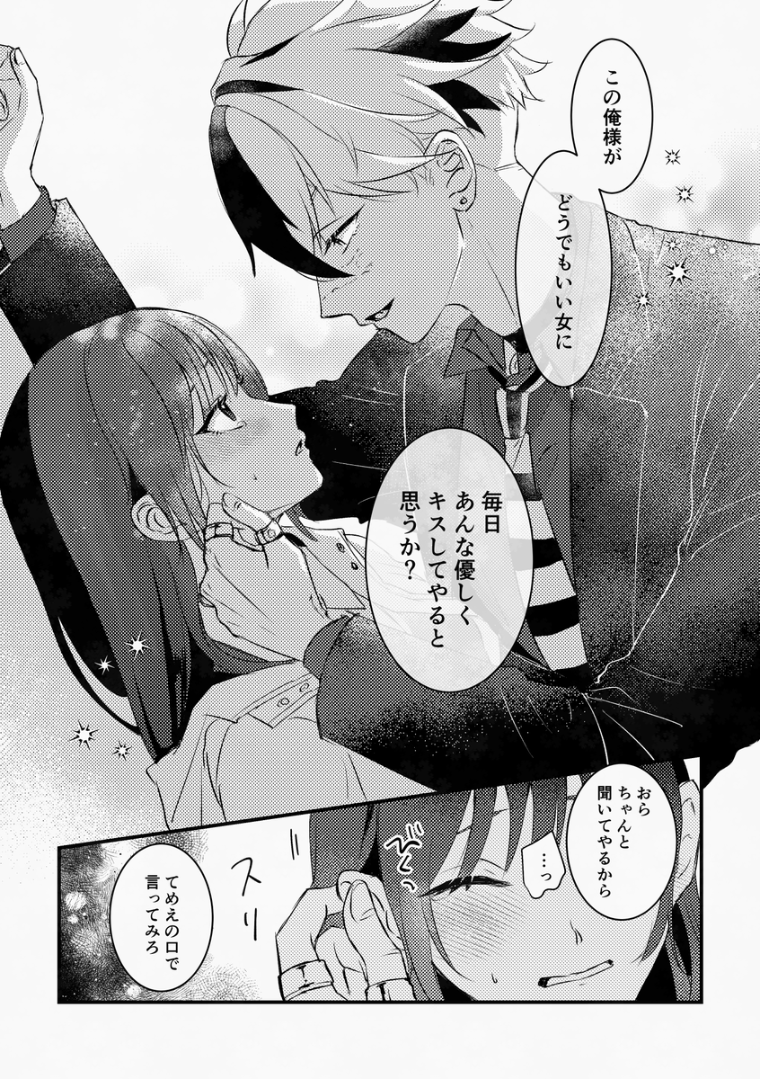 ブラ晶♀(4/4) 