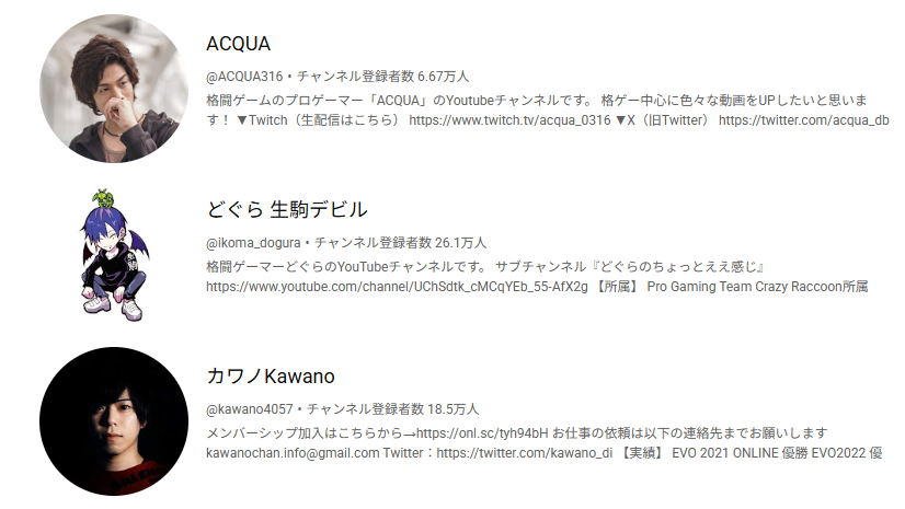 【 #スト6 上手くなるために見るべき配信者 第1弾】

・ACQUA氏
スト6をシンプルに体系化して上達の方向性を示してくれる。

・どぐら氏
ピンポイント技術や格ゲー局所的な話を深堀してくれたり、ネタ話題も面白い。

・カワノ氏
豪鬼使い。スト6キャラ全般の戦い方や実践的な解説をしてくれる。