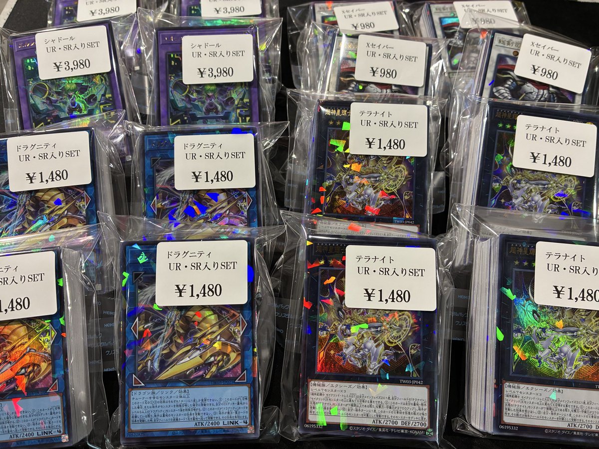 遊戯王 ターミナルワールド3の各種3コンセット販売中！！！ これ一つで