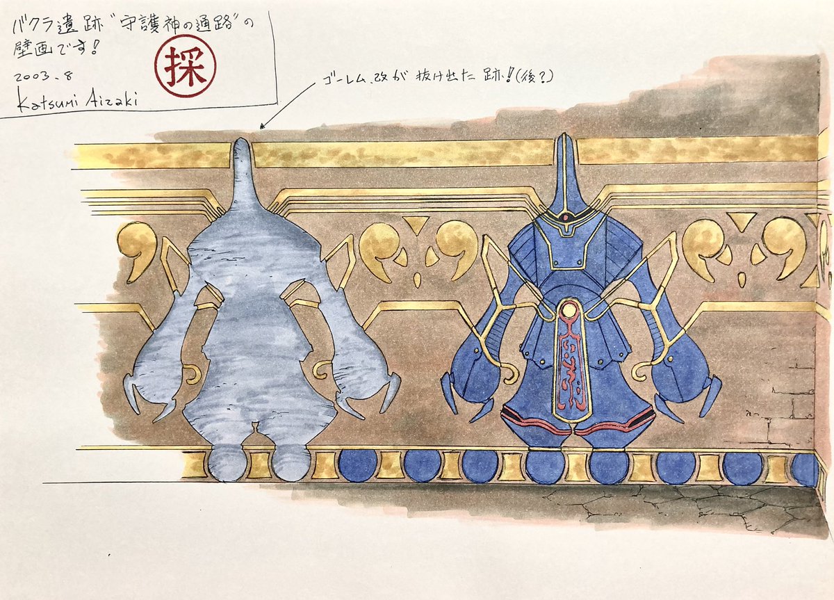 この設定画も20年前に発売されたRPGのです。
壁画のゴーレムが実体化するやつです☆
グランディア 1へのオマージュです。（グラ1の好きな所の1つです）

#グランディア3
#デザイン画
#設定画
#美術設定 
#オリジナルデザイン
#コピック (塗り)
#モンスター
#モンスター設定