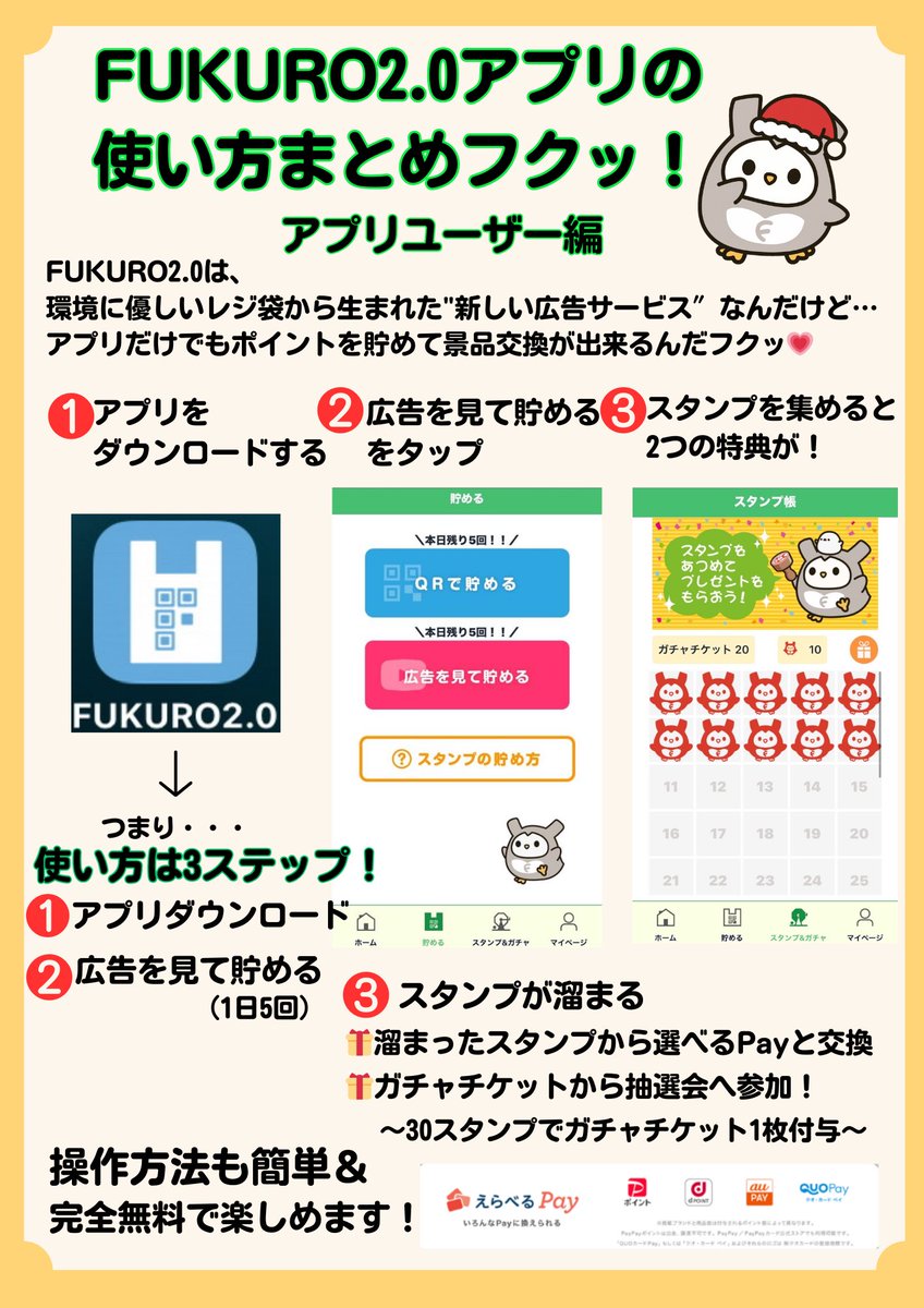 ふくちゃんFUKURO2.0【公式】 (@fukuro2_0) / Posts / X