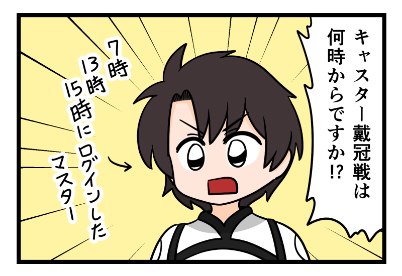 鉄アレイ (@fujiyu_epic7) / Posts / X