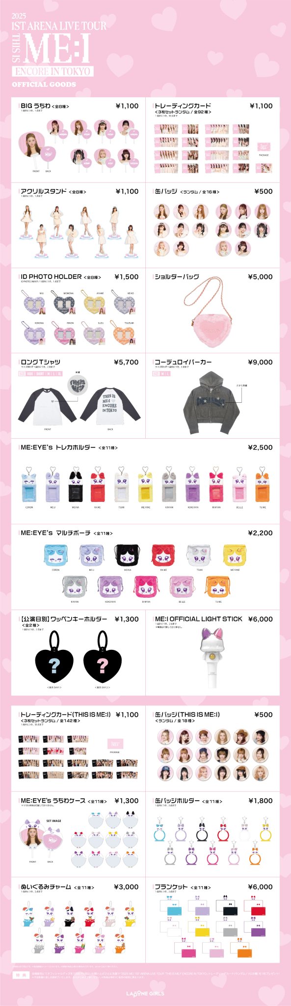 ME:I ツアー グッズ KEIKO 3点セット ME:I OFFICIAL SITE