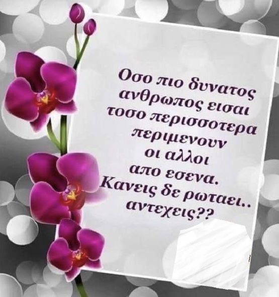 Όμορφες Καλημέρες...