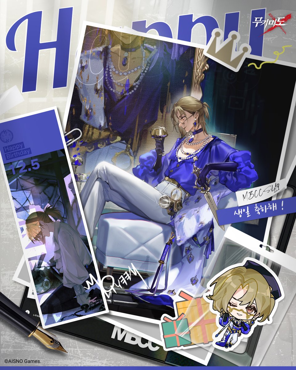 ■ HAPPY BIRTHDAY, 맥퀸

언젠가 나조차도 복제된다면, 국장은 '진짜 나'를 알아볼 수 있을까? 하하, 자기가 단번에 나를 알아볼 거라고 믿어. 그러니까 올해도 나한테 시간을 많이 써서, 나를 더 깊이 알아가야 해.

#무기미도