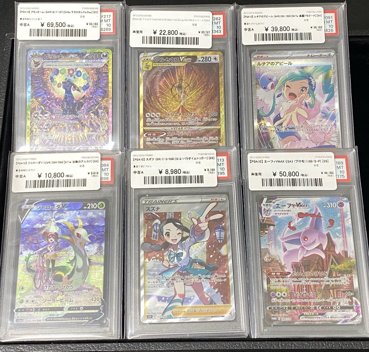 ✨#ポケカ 入荷情報✨】 PSA10各種入荷致しました✨ 本日の入荷