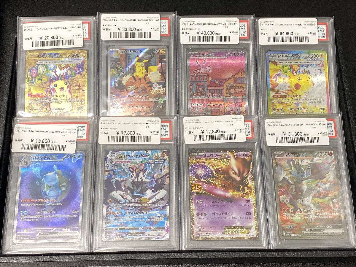 ✨#ポケカ 入荷情報✨】 PSA10各種入荷致しました✨ 本日の入荷