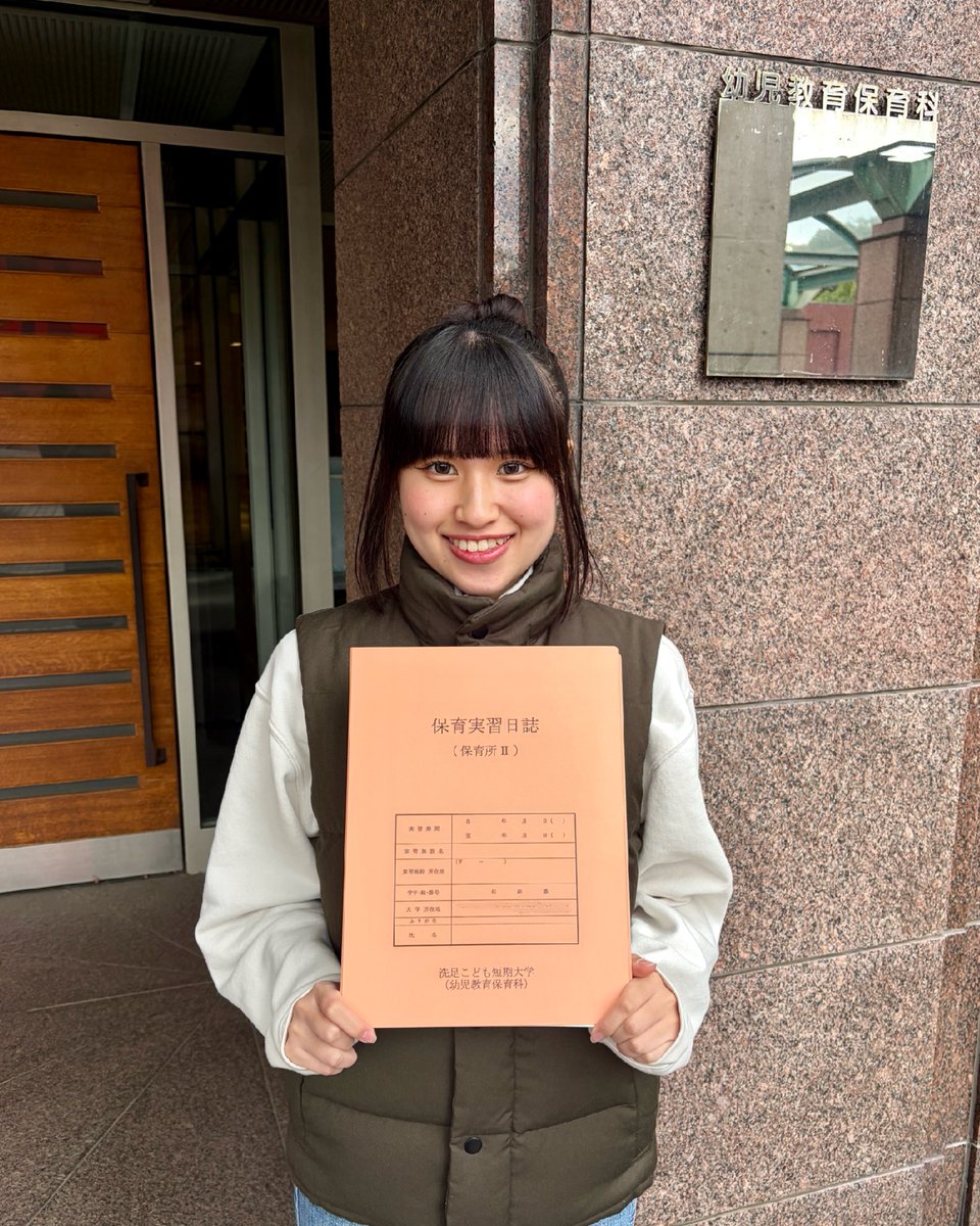 洗足こども短期大学 【公式】 (@SenzokuTandai) / Posts / X