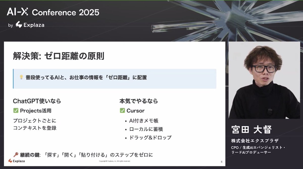 ゼロ距離の原則。ラストワンマイル、大事ですよね #aixconf
