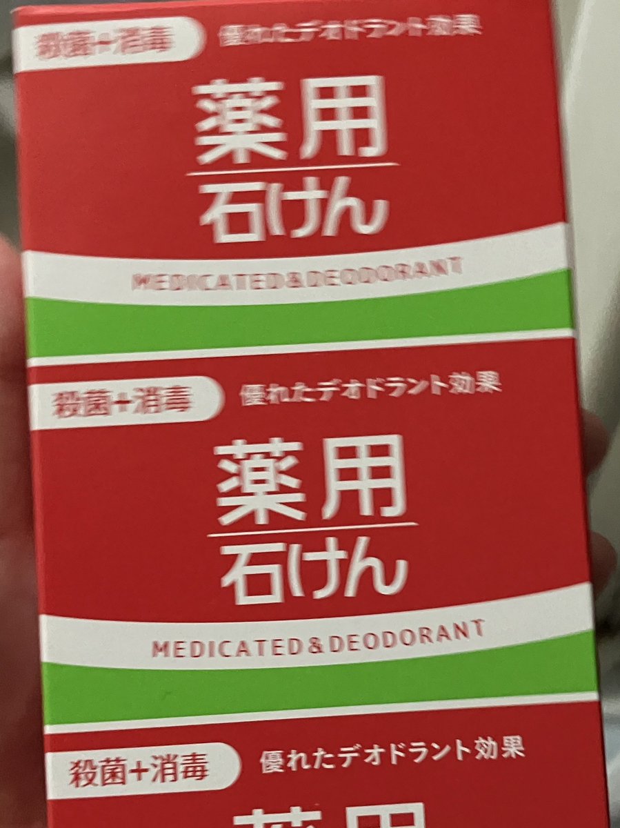 m_o_c_h_i__o's tweet image. ミューズ高いからマツキヨの薬用石鹸。

イソプロピルメチルフェノール