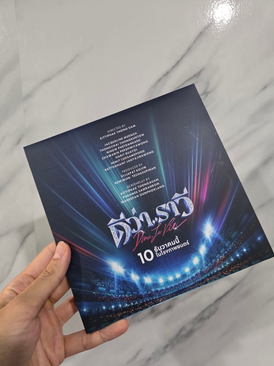 ทางของหนัง #ดีว่าราวี #DivaLavie ตั้งใจเล่นกับการย้อนยุคปี 90 โดยประมาณ จึงนำเอา Gimmick แผ่น CD แบบยุคเก่ามาเล่น (แต่จริงๆ มันย้อนไป 80 ซะมากกว่าครับ) ทำ Package มาสวยมาก กระดาษดีมากครับ ด้านหลัง Credit คนทำงานหลายๆส่วนไว้ น่ารักมากเลย