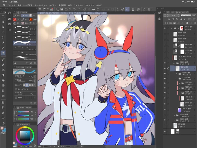 表紙ぜんぜん進まない ほまに