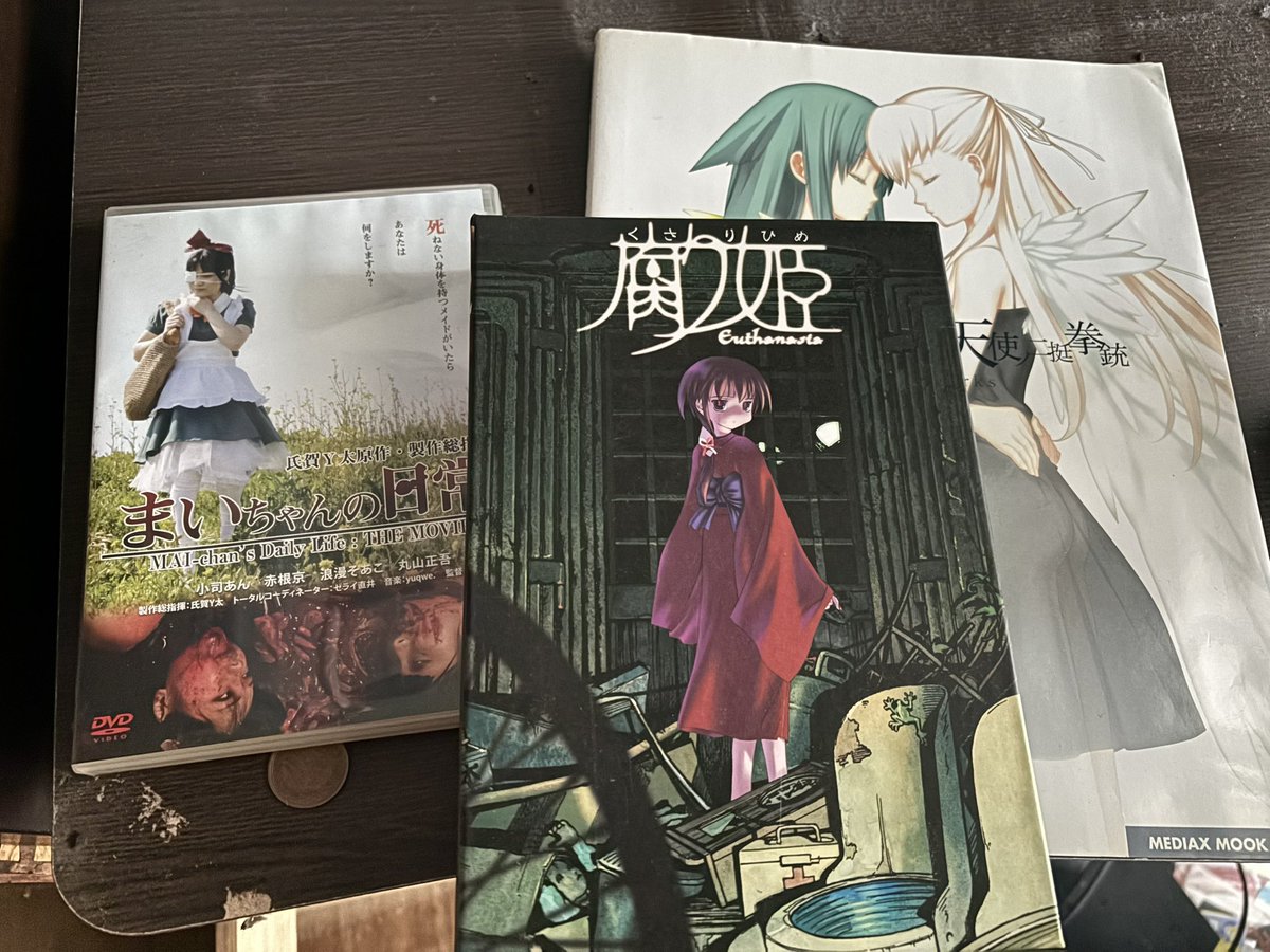 色々整理していたら色んなものが出てきた… 沙耶の唄&天使ノ二挺拳銃