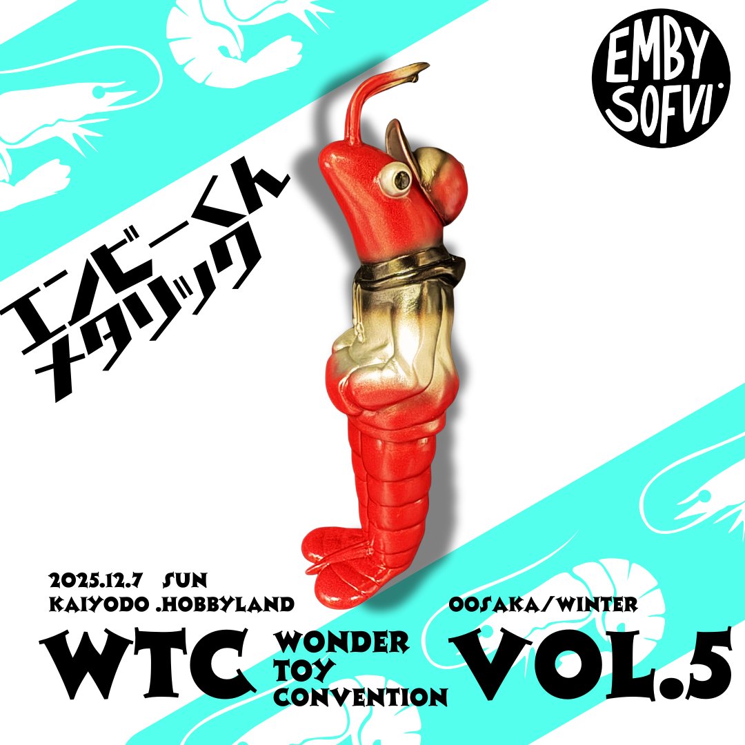今週末開催ワンダー・トイ・コンベンション（大阪）！ エンビーの販売