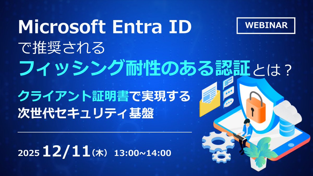 GMOグローバルサイン株式会社 (@GlobalSign_JP) / Posts / X