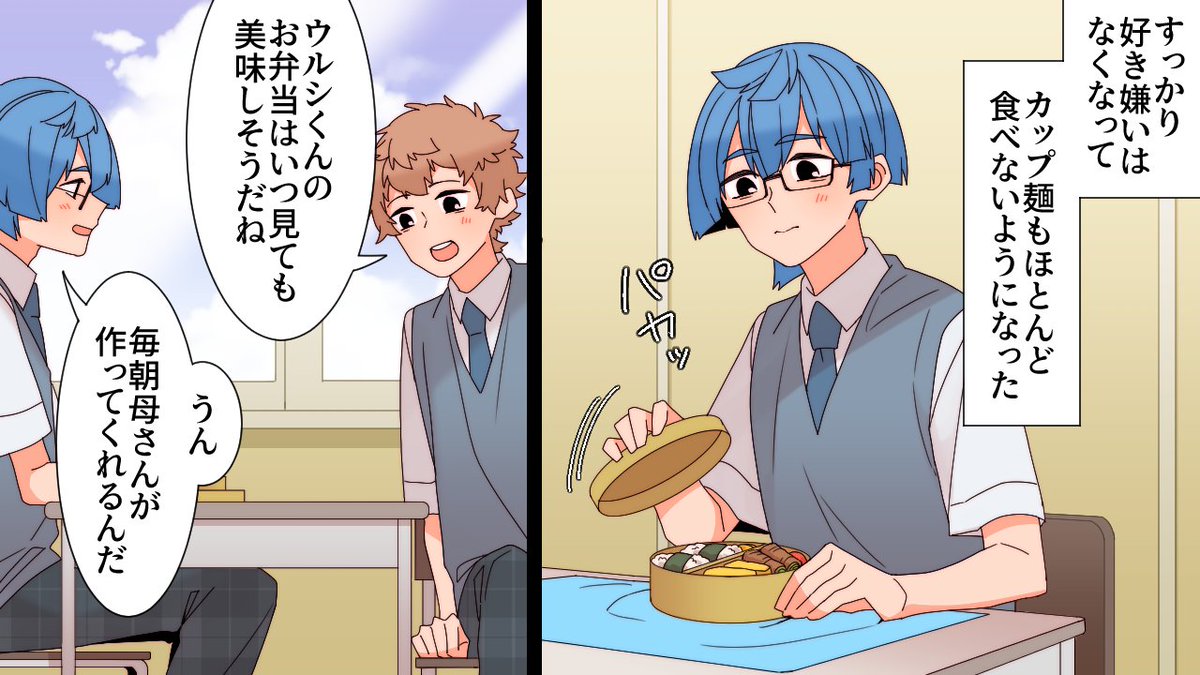 トラちゃん 14点 おまとめ 18日更新 2025年05月06日のツイート | エトラちゃんは見た！ さんのマンガ